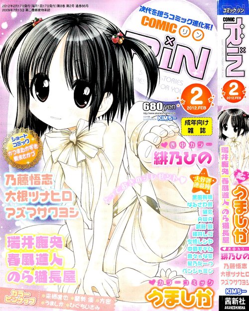 COMIC RiN 2012-02