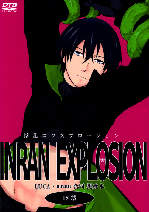 Inran Explosion