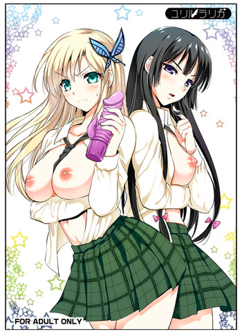 Haganai