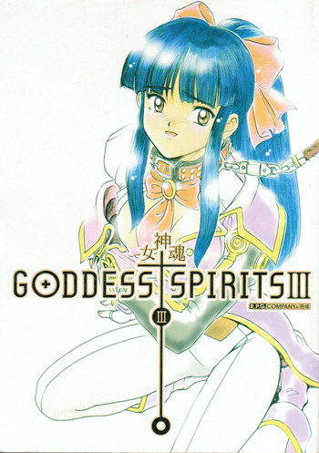 GODDESS SPIRITS III