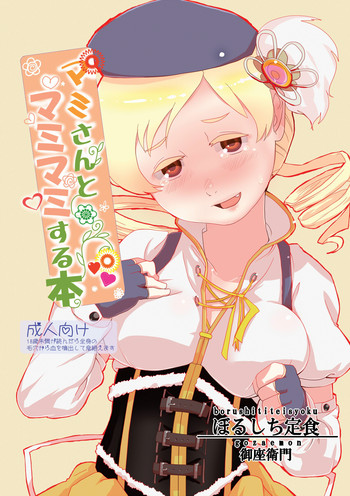 Mami-san to Mamimami Suru Hon