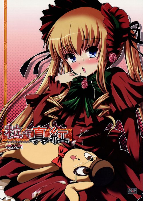 Ryuuryuu Shinku