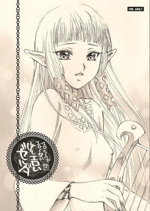 Ero sou de, Ero janai, Sukoshi Eroi Zelda | Quite erotic, not that erotic, a bit erotic Zelda