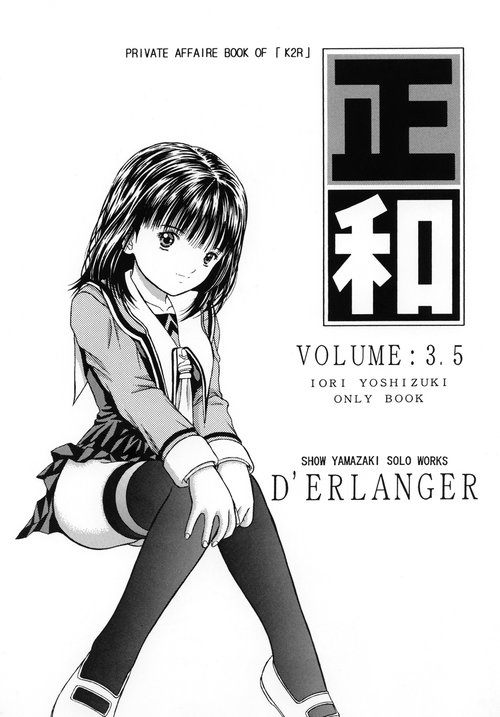 Masakazu VOLUME:3.5