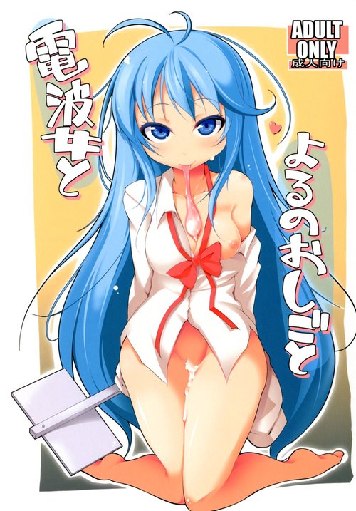 Denpa Onna to Yoru no Oshigoto