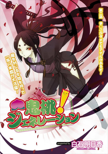 Oni Momo Generation ch.2