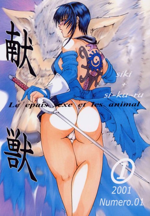 KenLe epais sexe et les animal Numero.01