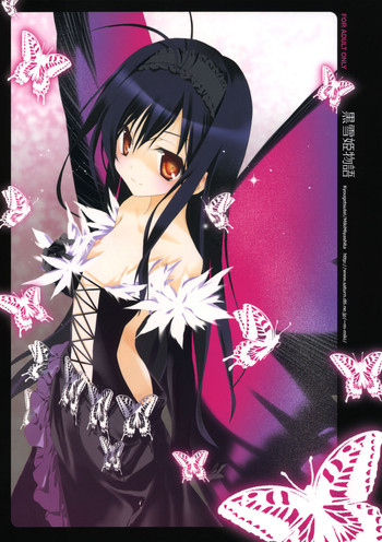 Kuroyukihime Monogatari