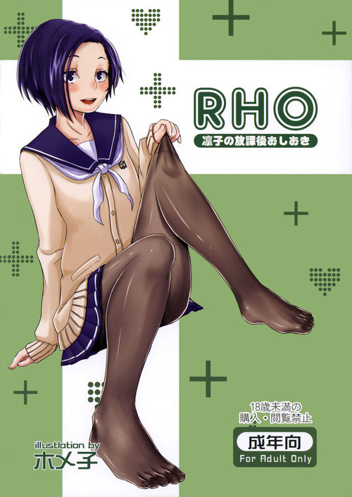 Rinko no Houkago Oshioki | Rinko's After School Punishment