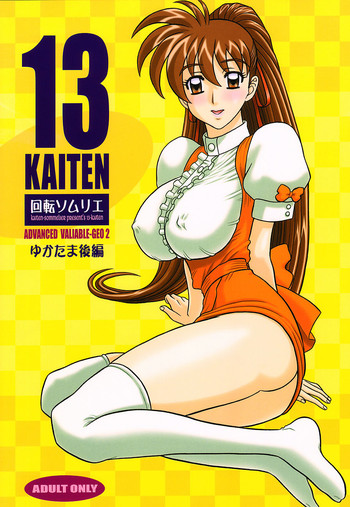 13KAITEN