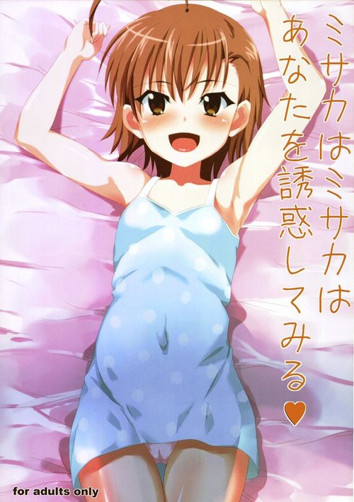 Misaka wa Misaka wa Anata wo Yuuwaku shitemiru