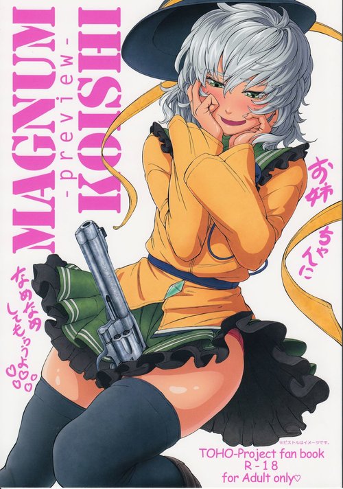 MAGNUM KOISHI