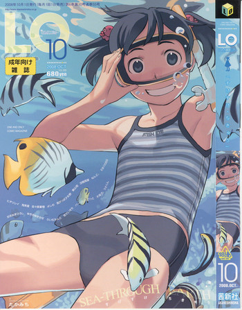 COMIC LO 2008-10 Vol. 55