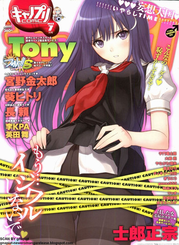 Canopri Comic 2012-07 Vol. 21