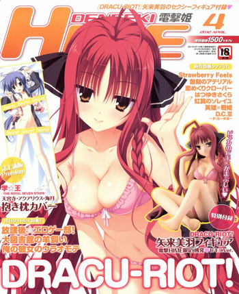 Dengeki Hime 2012-04