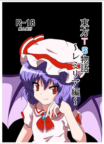 Touhou TS Monogatari