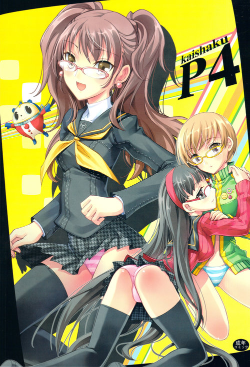 Kaishaku P4