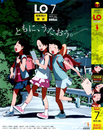 COMIC LO 2012-07 Vol. 100