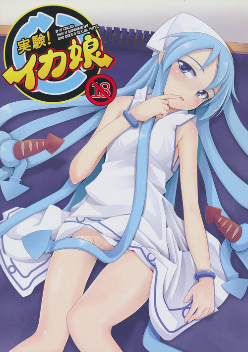 Jikken! Ika Musume