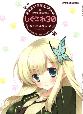 Shigukore 30