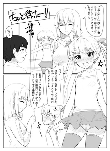 Loli x Debushota Manga