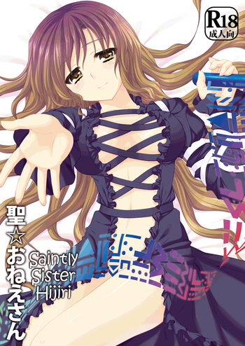 Hijiri OneeTHMMY Scans-