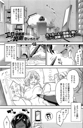 Ero Mangaka no Ren´Ai 1-2