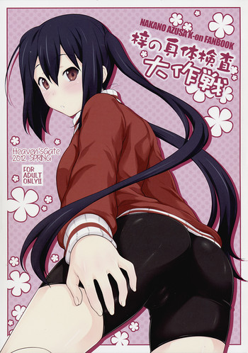 Azusa no Shintai Kensa Daisakusen