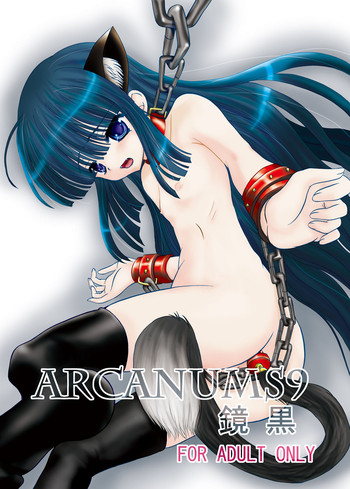 ARCANUMS 9 Kagami Kuro