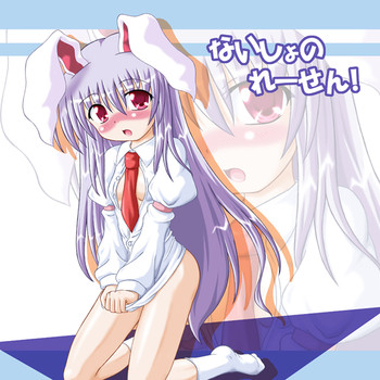 Naisho no Reisen