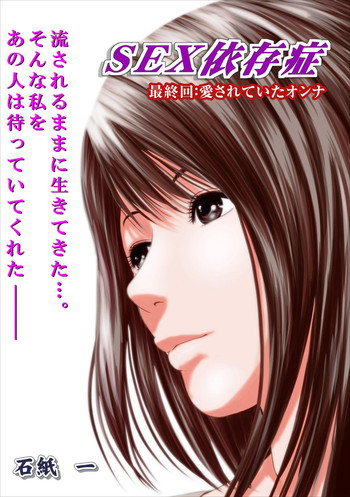 Sex Izonshou ch.10