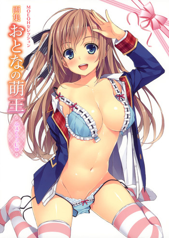 Dengeki Otona no Moeoh Illustrations Fetish