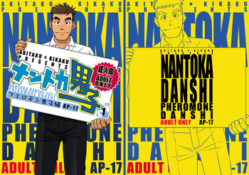 Nantoka Danshi vol.1 Pheromone Danshi hen