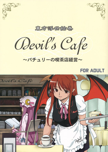 Touhou Ukiyo Emaki devil's cafe