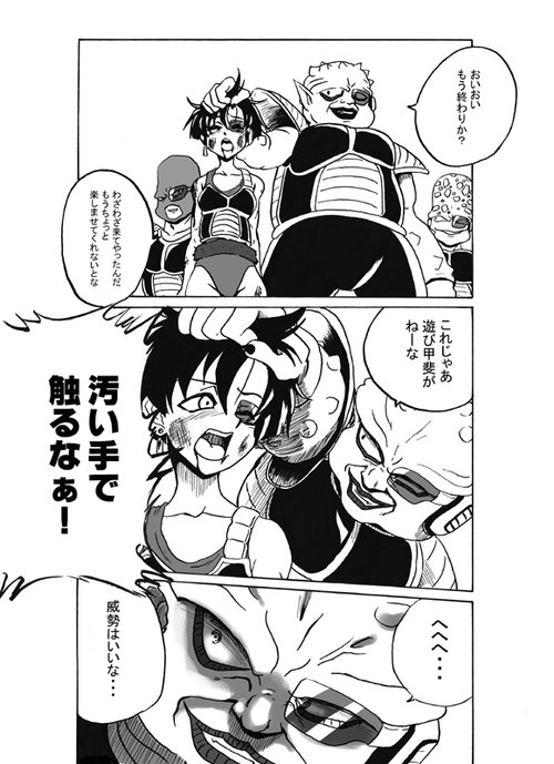 MINI   DOUJIN DRAGON BALL UNKNOW DODORIAN