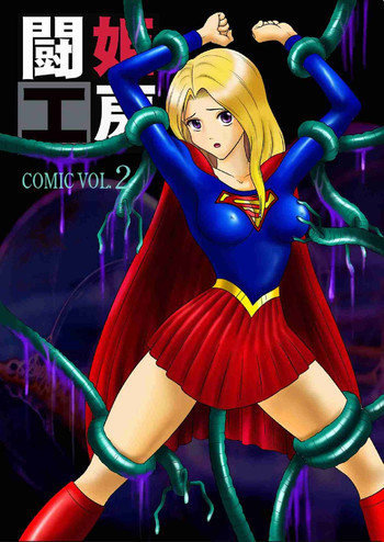 Toukikoubou vol.2 SUPER GIRL