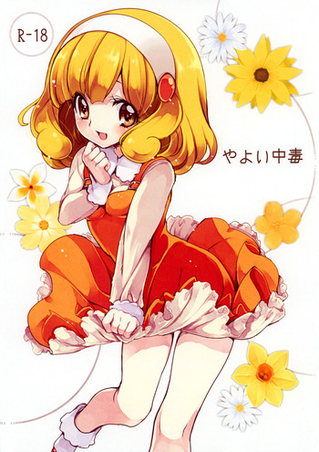 Yayoi Chuudoku