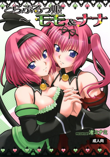 Troublekko| To LOVE-Ru Girls