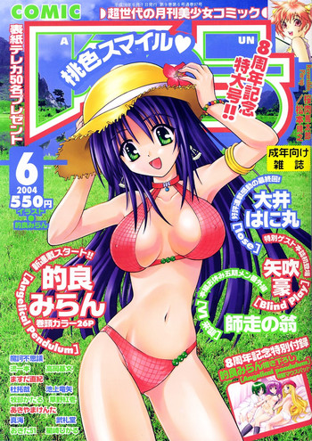 COMIC AUN 2004-06 Vol. 97