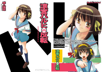 Suzumiya Haruhi no Hanten