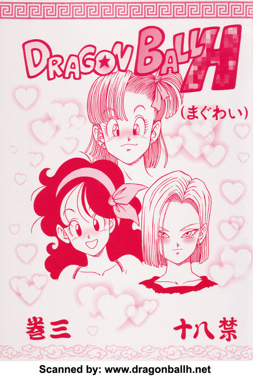 DRAGONBALL H Maguwai Maki San