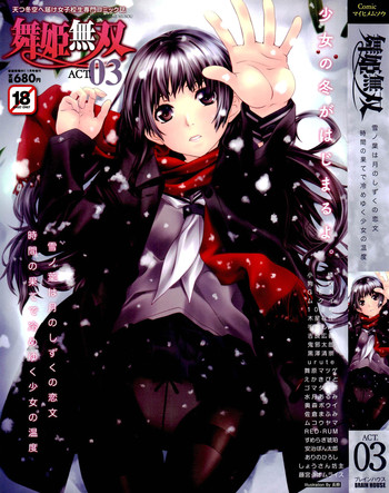 COMIC Maihime Musou Act. 03 2013-01