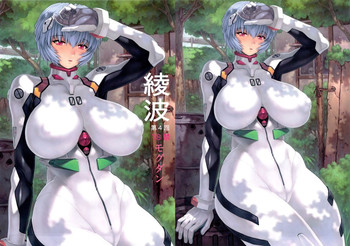 Ayanami Dai 4 Kai + Omake Bon + Postcard