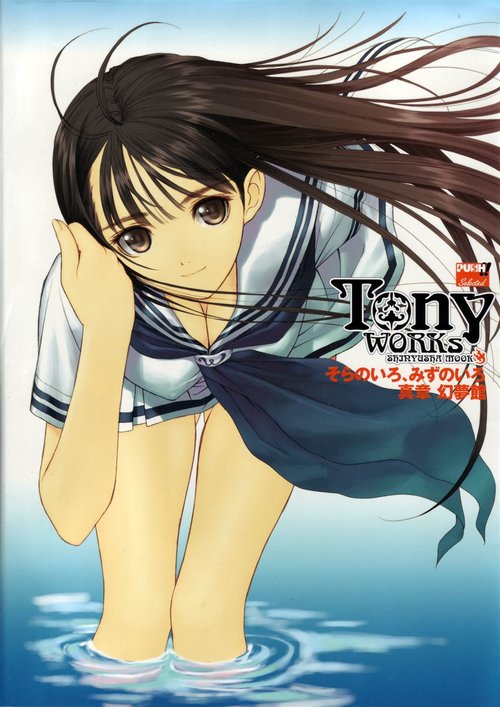 Tony Works Sora no Iro, Mizu no Iro / Shinshou Genmukan