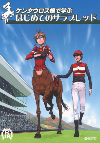 Centaur Musume de Manabu Hajimete no Thoroughbred