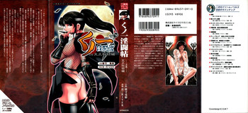 Cut-in illustration of KUNOICHI