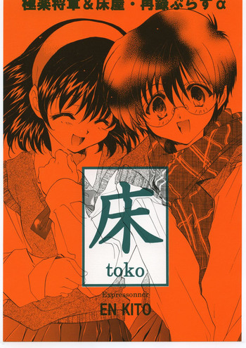 Toko