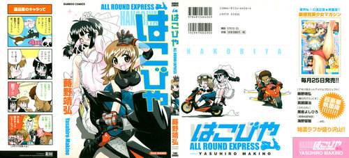 Hakobiya - All Round Express