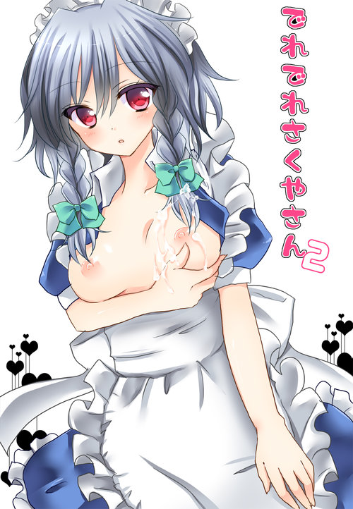 Deredere Sakuya-san 2