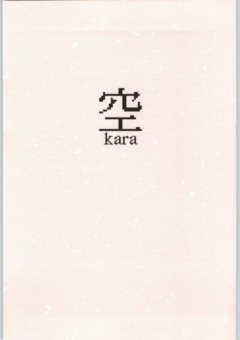 Sora Kara